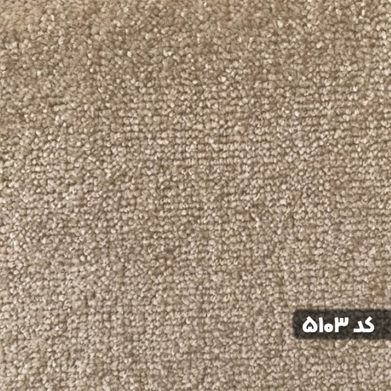 موکت پالاز مدل زیبا 5103 - Thumbnail 1